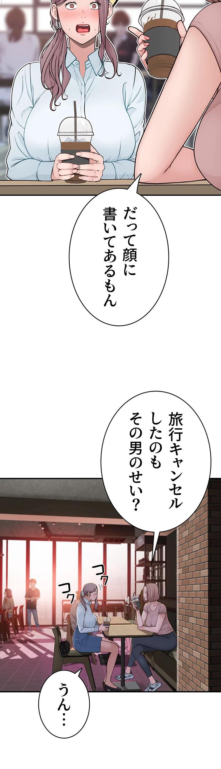 抜け出せない母親の沼 - Page 43